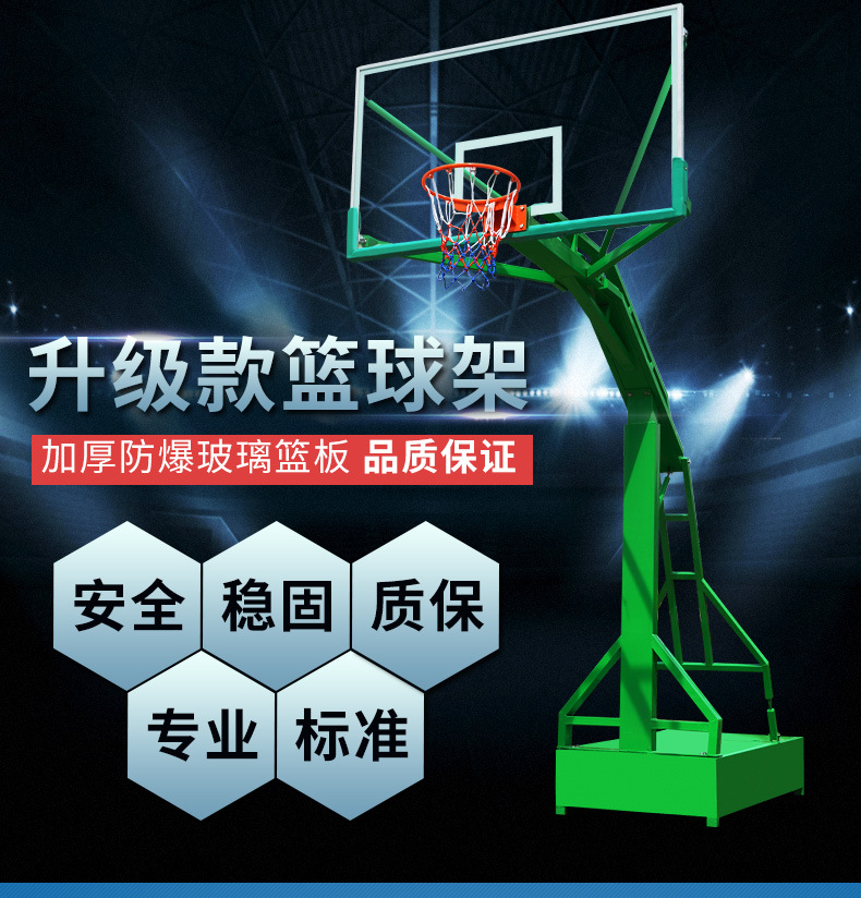 成人比赛移动式篮球架多少钱？